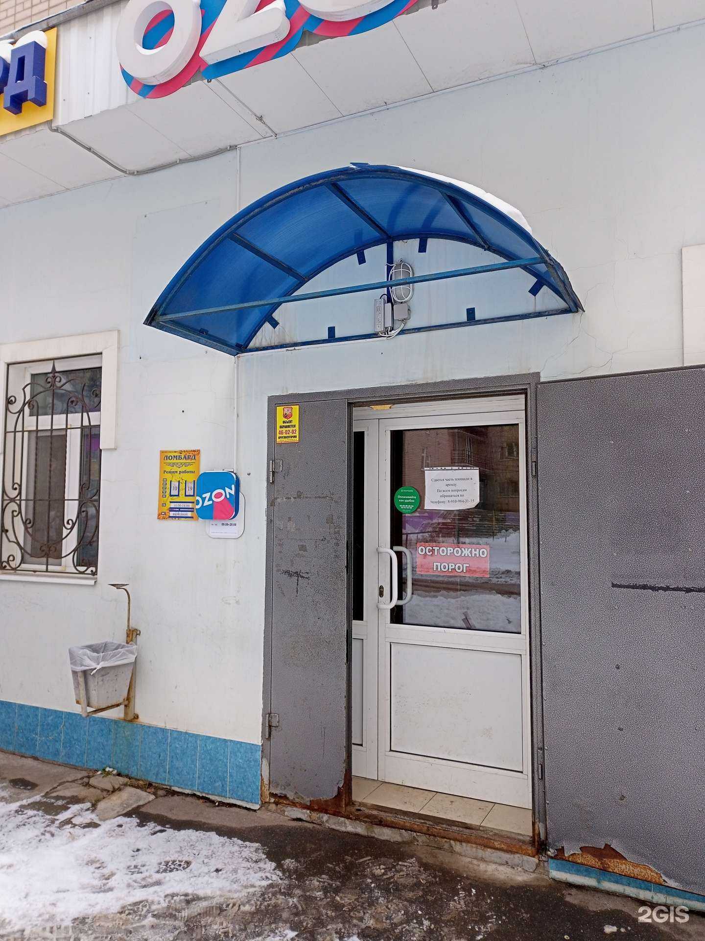 Отзывы на компанию РОСТ Ломбард-Сервис в Иванове c фото