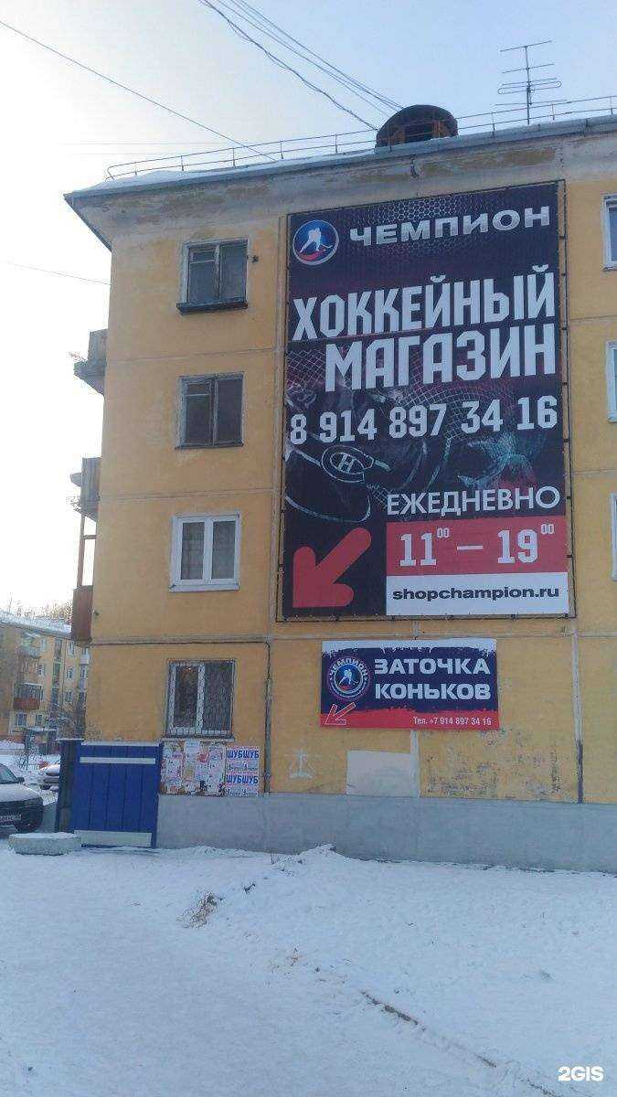 Отзывы на компанию Чемпион в Ангарске c фото - фотография 2 из 2