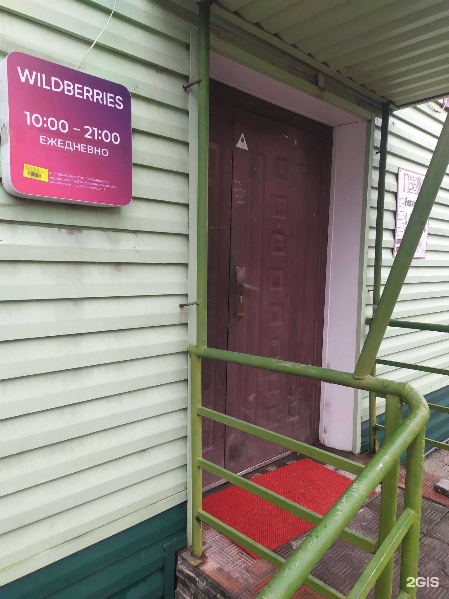 Отзывы на компанию Проём в г. Искитим c фото