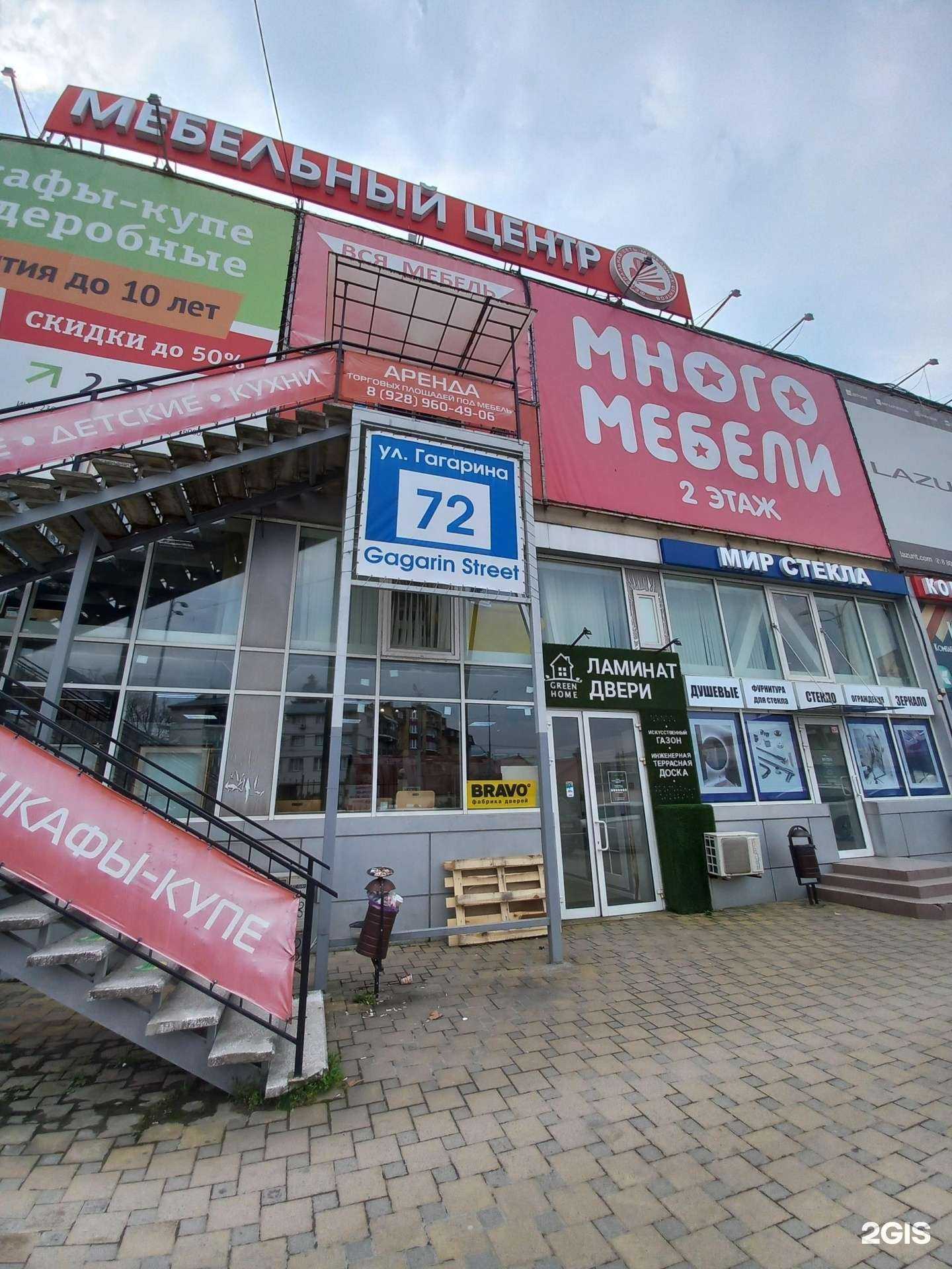 Отзывы на компанию Мягкий мир в Сочи c фото