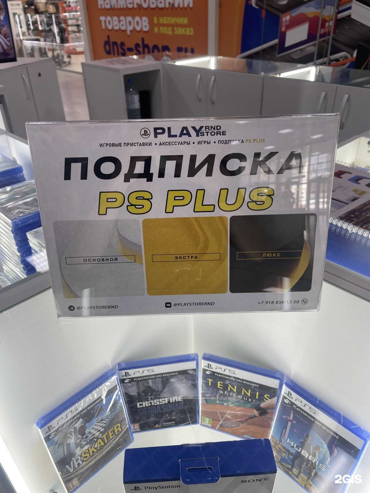 Отзывы на компанию PlayStore Rnd в Ростове-на-Дону c фото