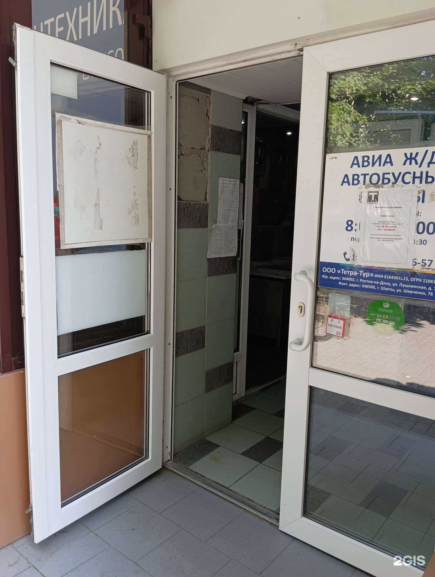 Отзывы на компанию Aqua-21 век в Шахтах c фото