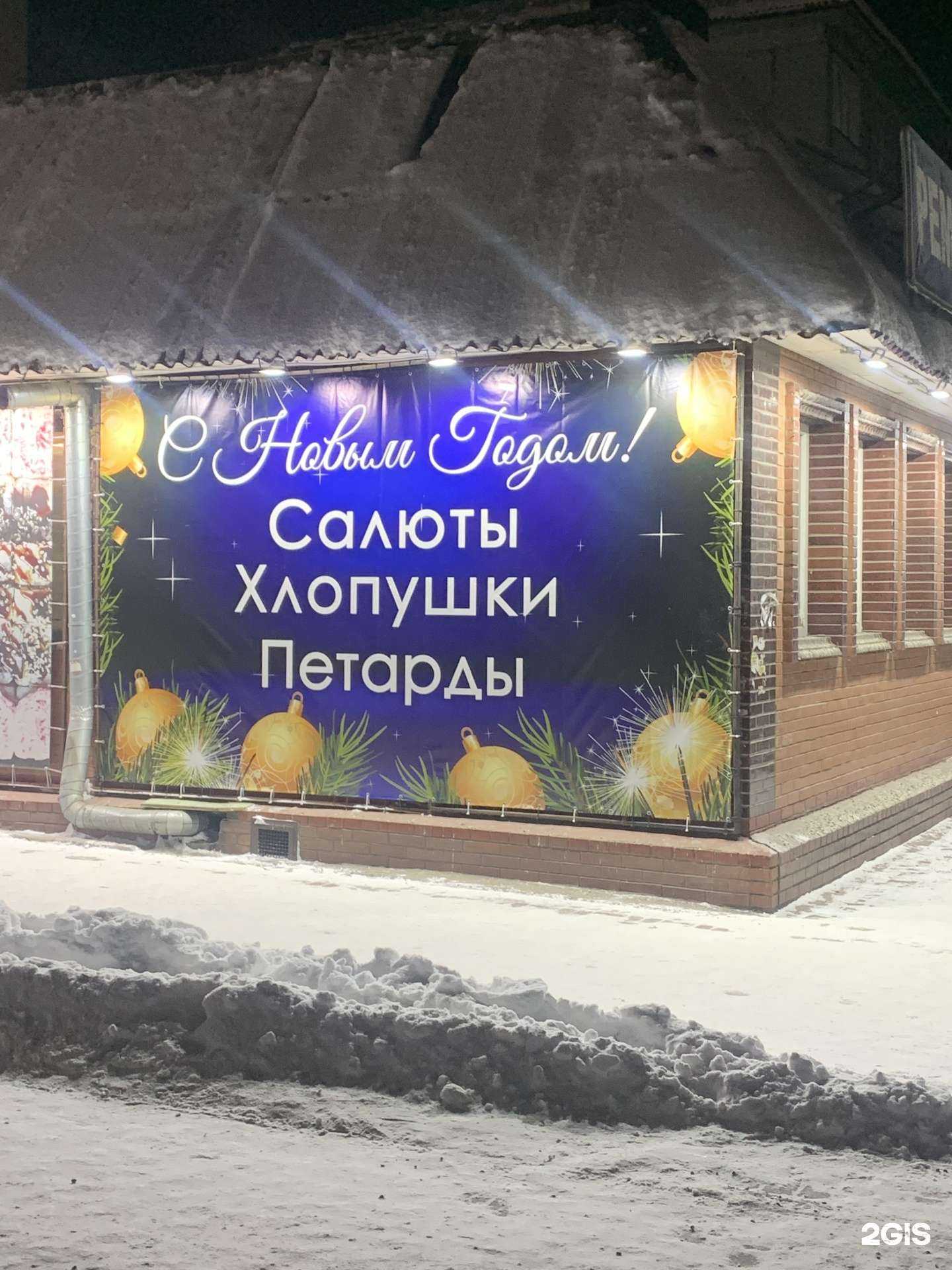 Отзывы на компанию Мегасалют в Сосновоборске c фото