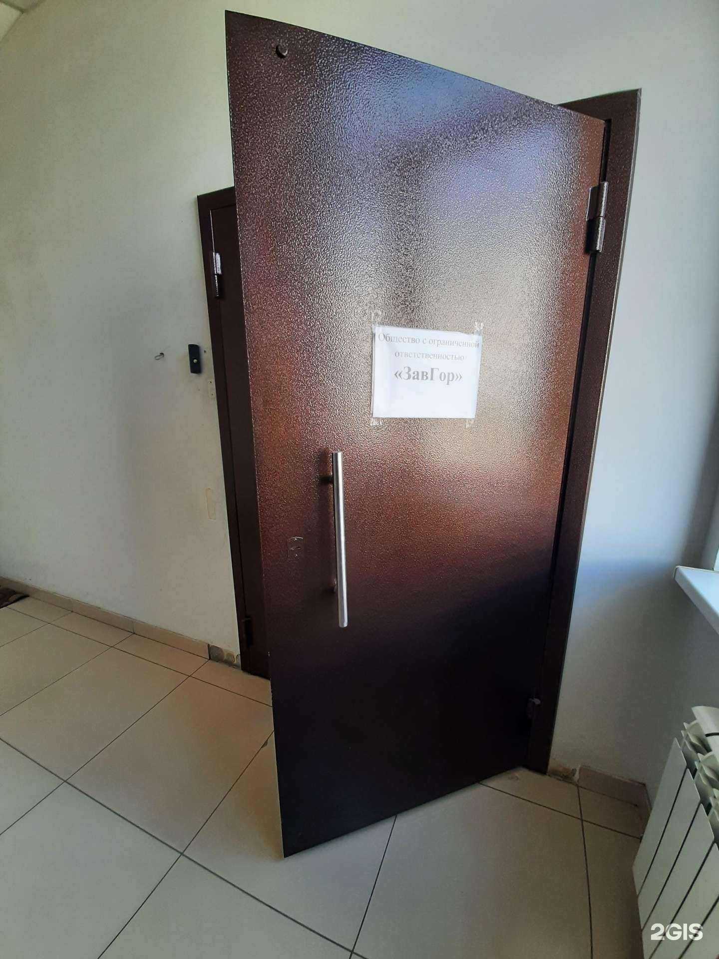 Отзывы на компанию Завгор в г. Омск c фото