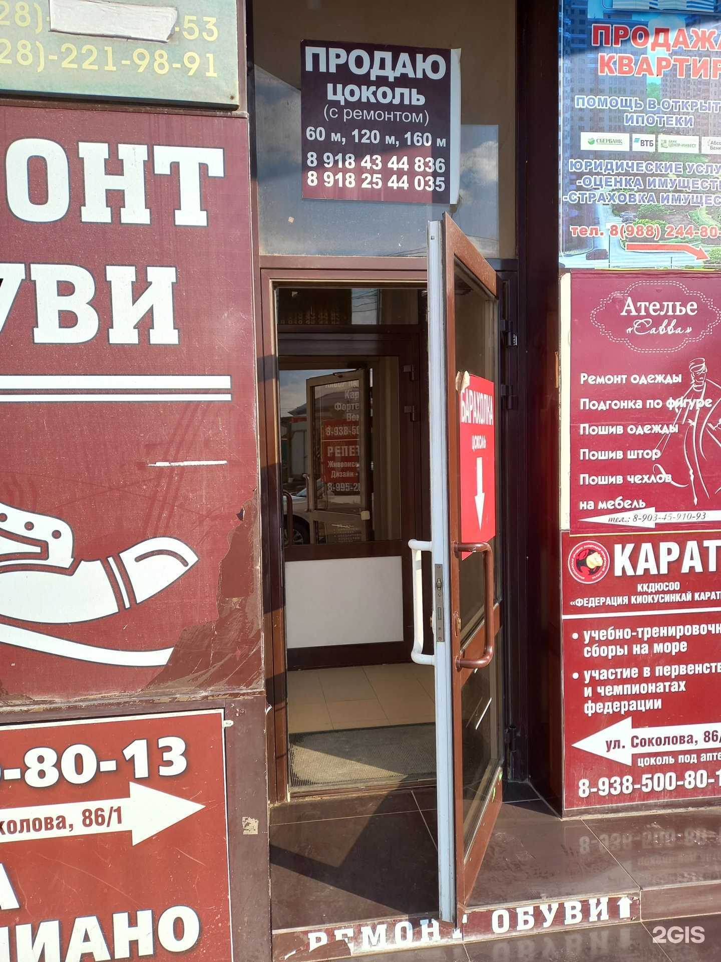 Отзывы на компанию Комиссионный магазин хоккейной экипировки в г. Краснодар c фото