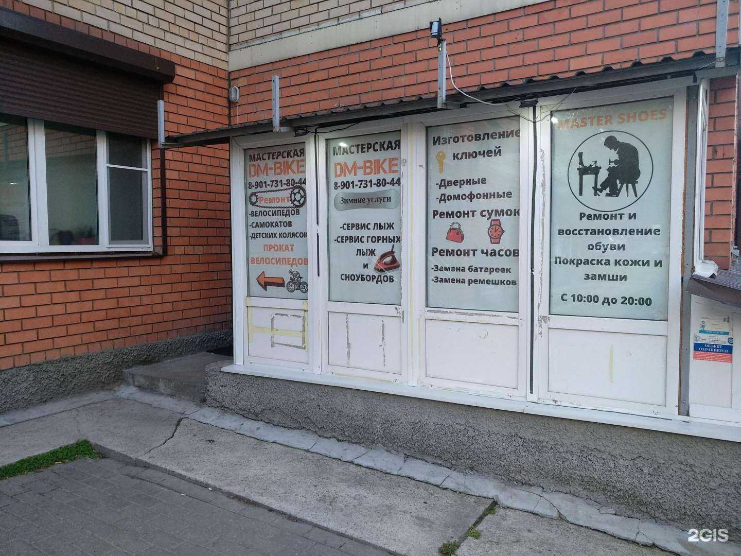 Отзывы на компанию Dm-bike в Королёве c фото