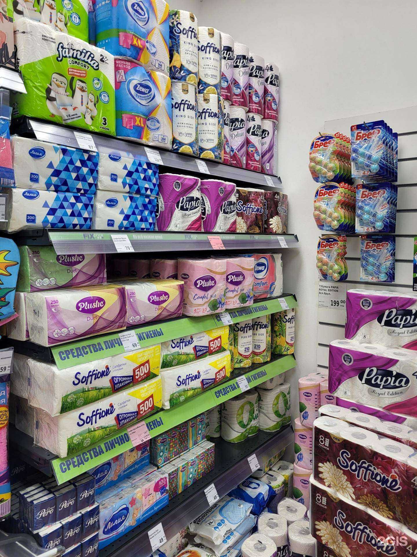 Отзывы на компанию Fix price в Великом Новгороде c фото