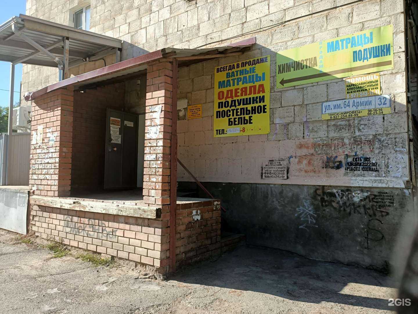 Отзывы на компанию Факел в Волгограде c фото