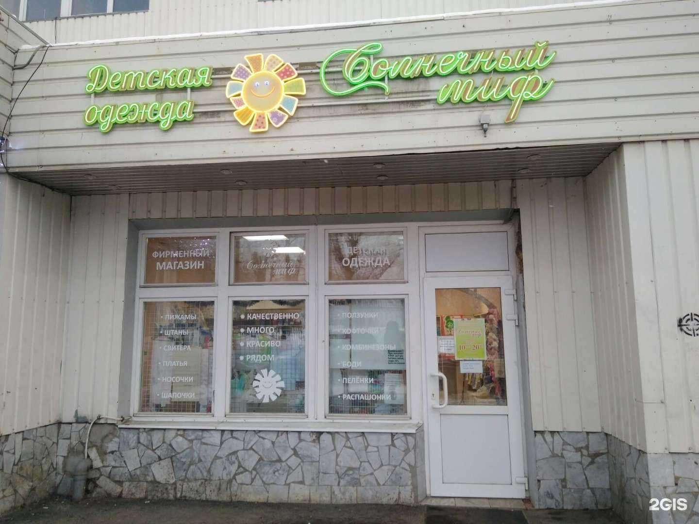 Отзывы на компанию Солнечный миф в г. Пермь c фото