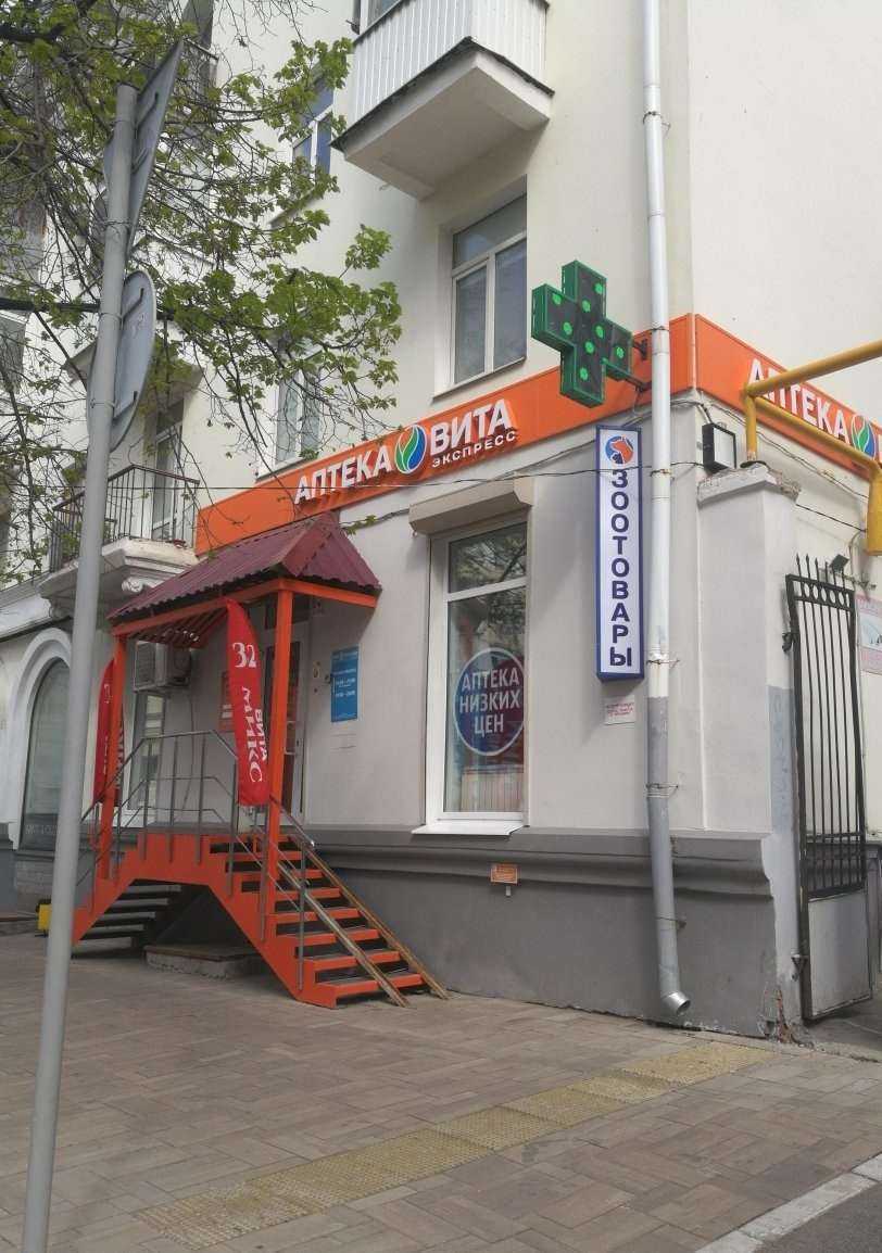 Отзывы на компанию Вита Экспресс в г. Самара c фото