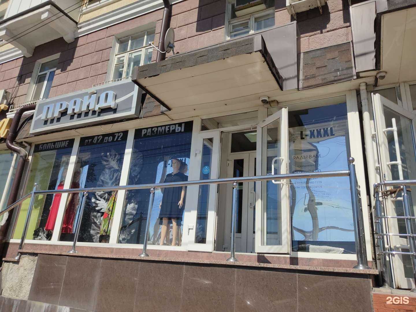 Отзывы на компанию Прайд в г. Шахты c фото