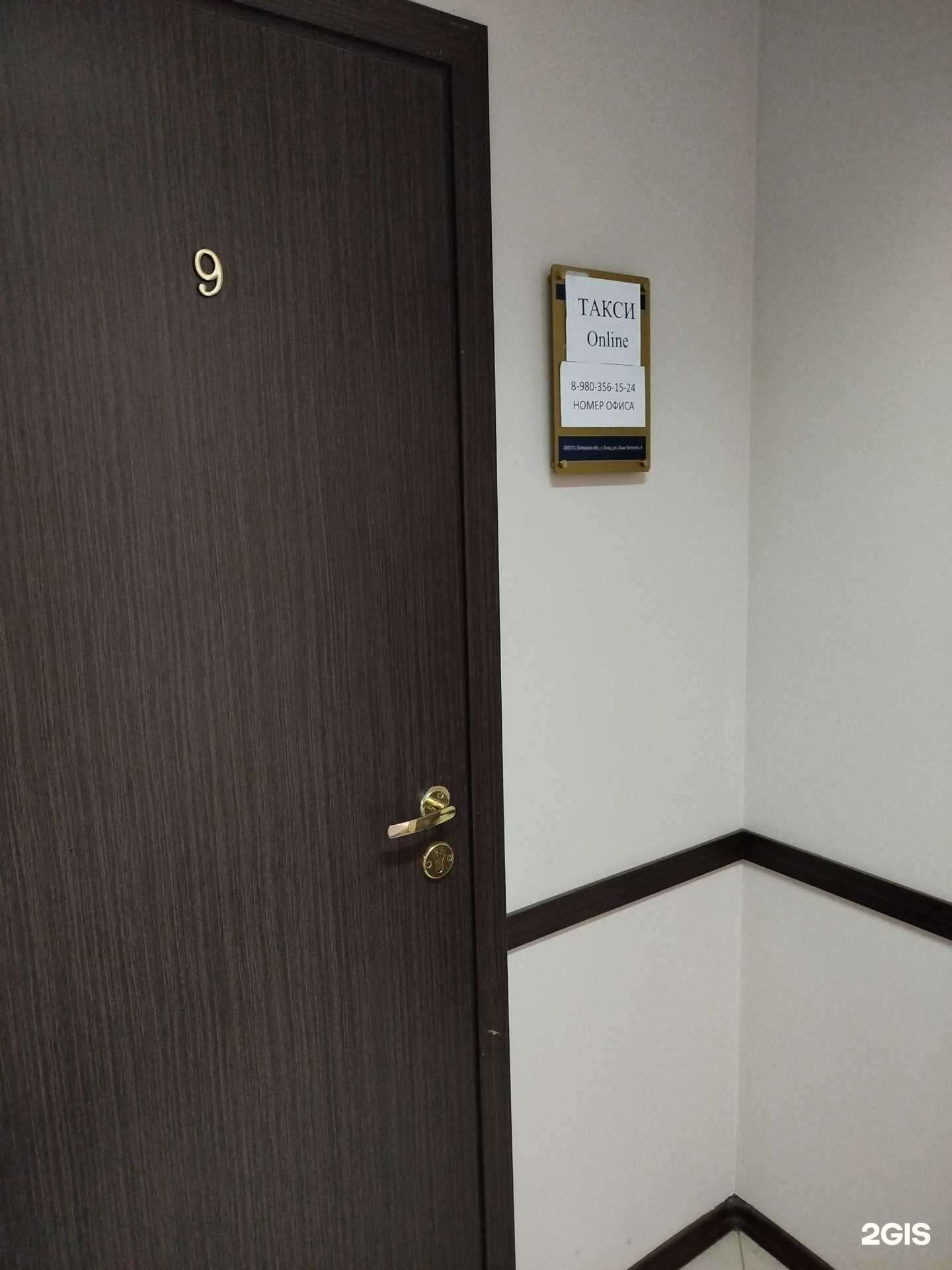 Отзывы на компанию Служба заказа легкового транспорта в г. Елец c фото