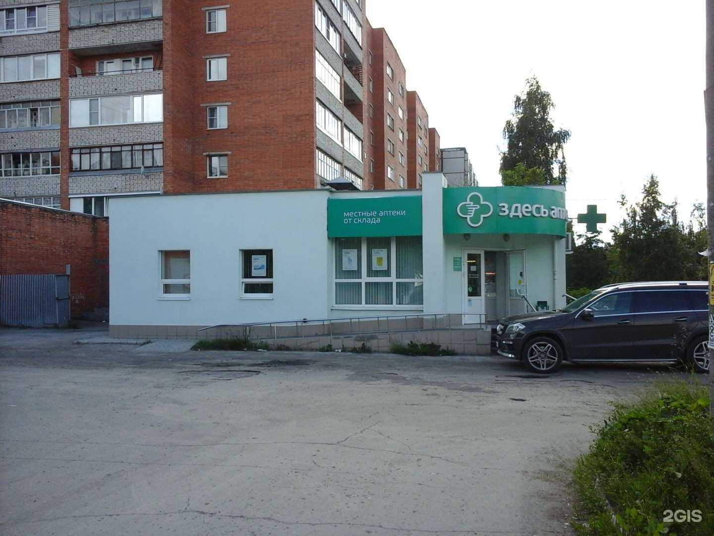 Отзывы на компанию Здесь аптека в Туле c фото - фотография 2 из 2