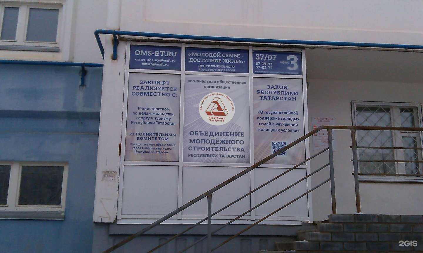 Отзывы на компанию Объединение молодежного строительства Республики Татарстан в г. Набережные Челны c фото
