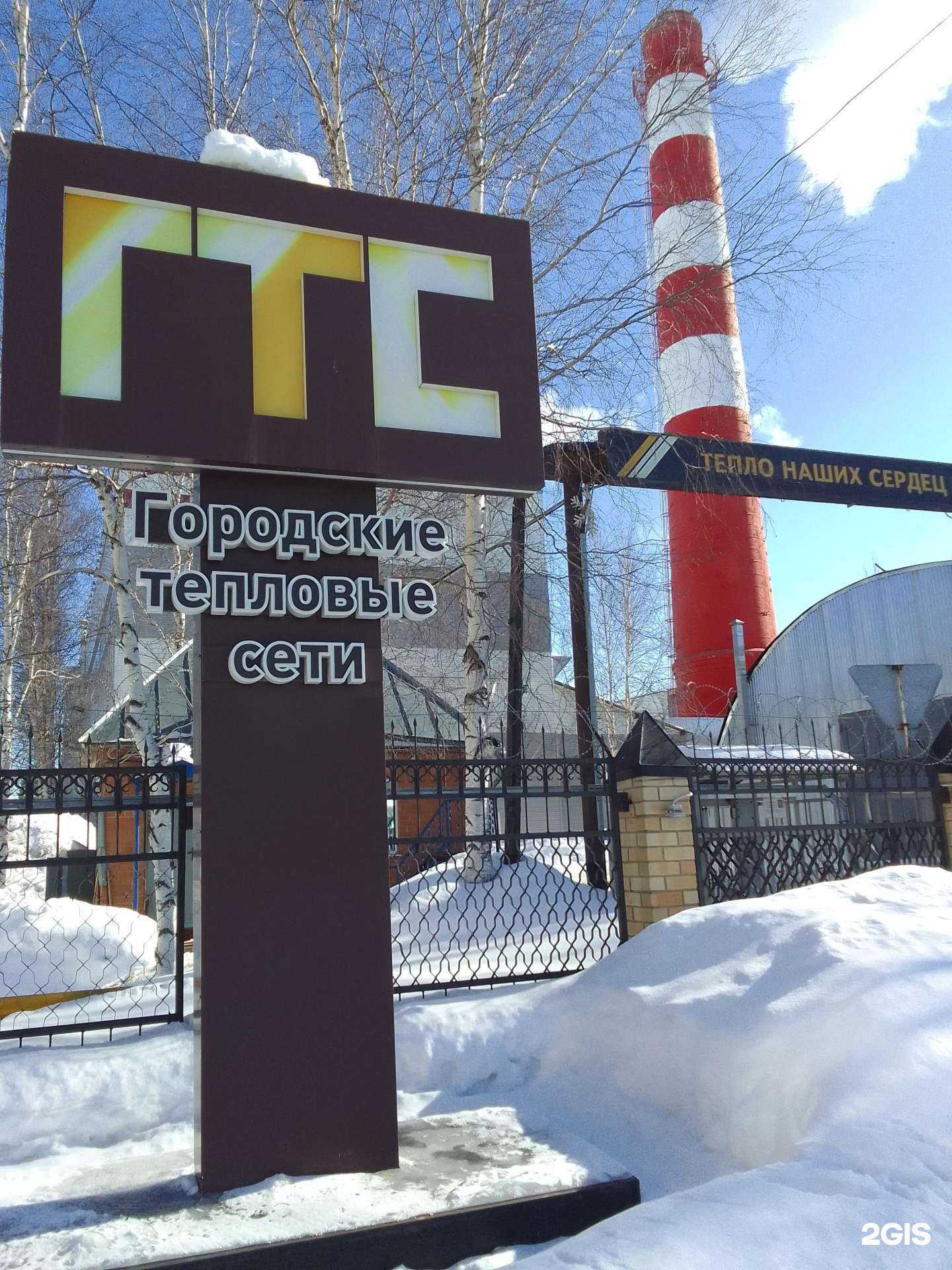 Отзывы на компанию Городские тепловые сети в г. Сургут c фото