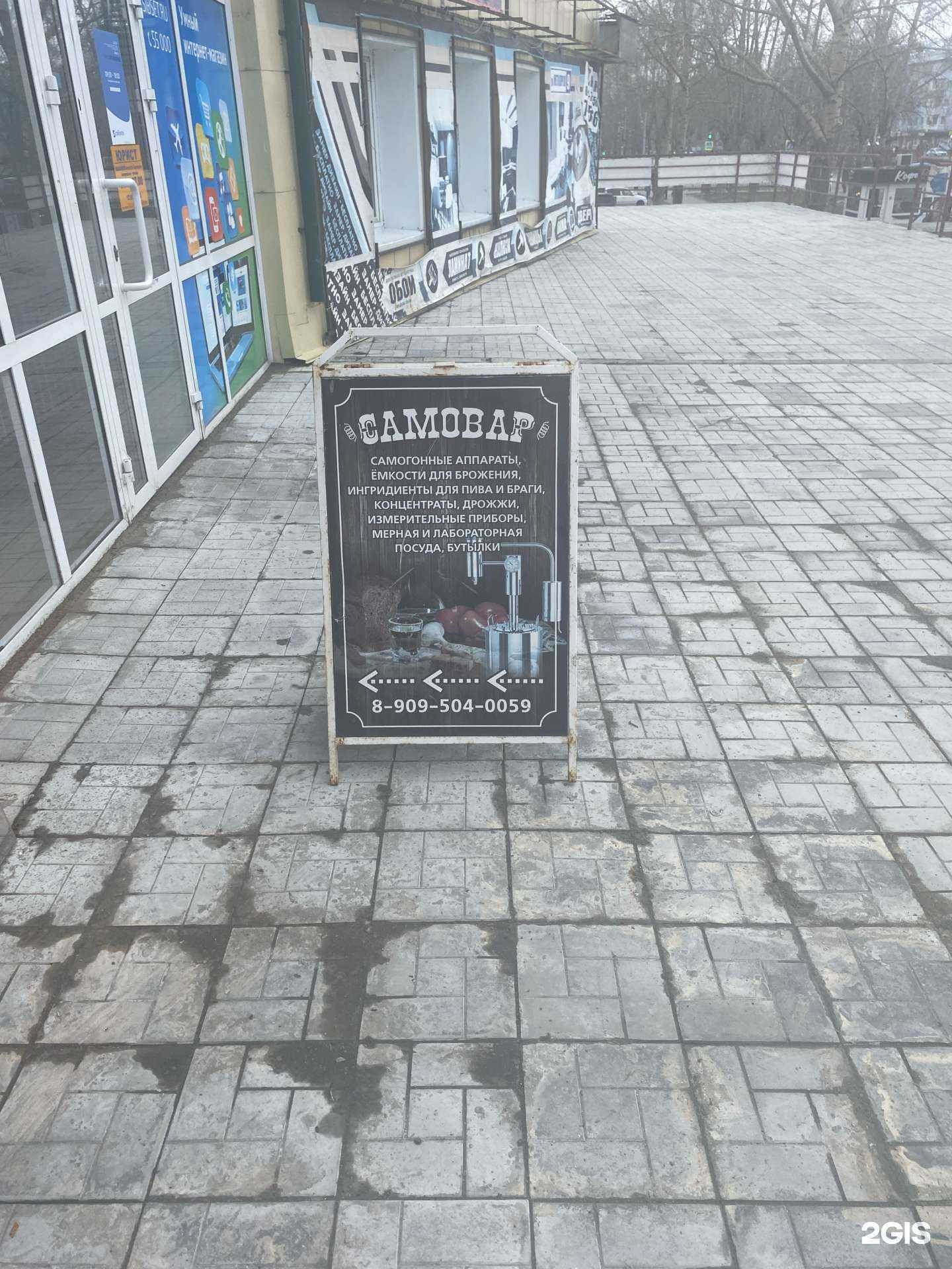 Отзывы на компанию Самовар в Заринске c фото