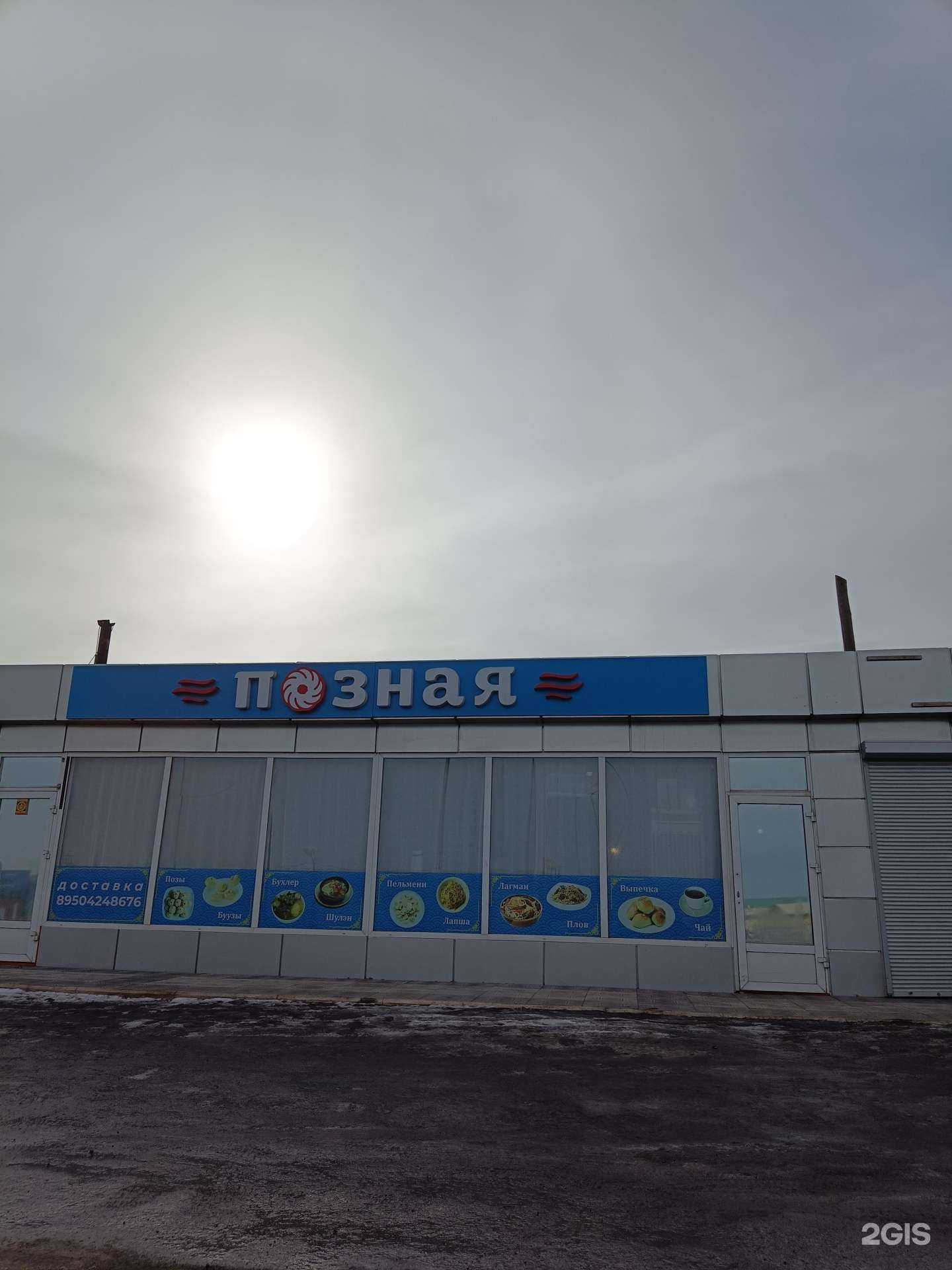 Отзывы на компанию Позная в Красноярске c фото - фотография 2 из 2