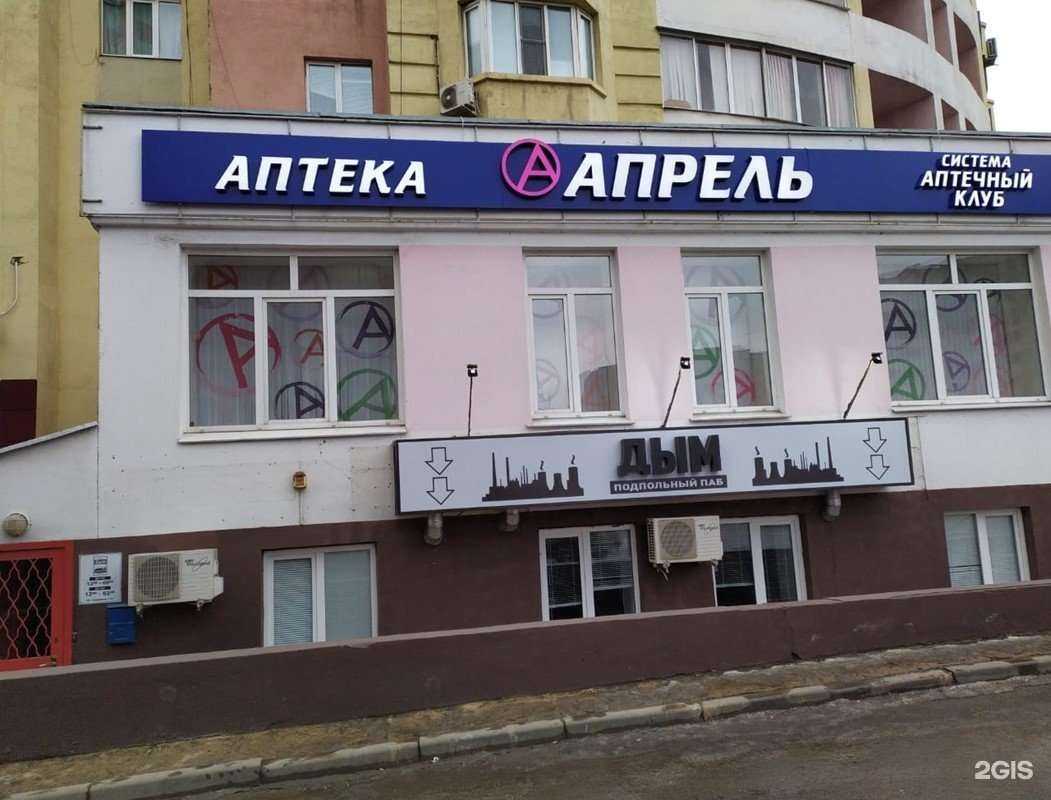 Отзывы на компанию Апрель в Липецке c фото