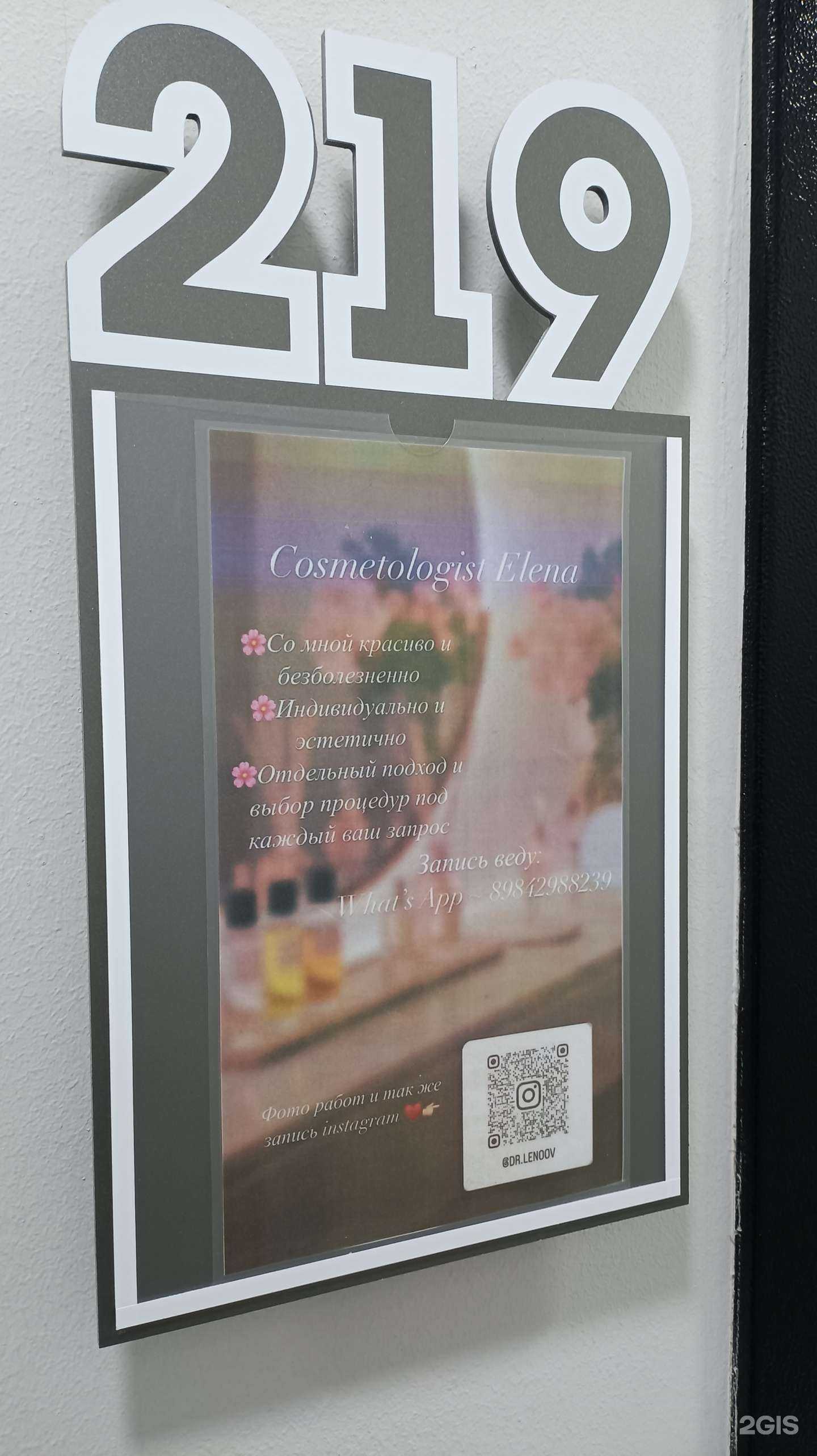 Отзывы на компанию Кабинет косметологии в г. Комсомольск-на-Амуре c фото