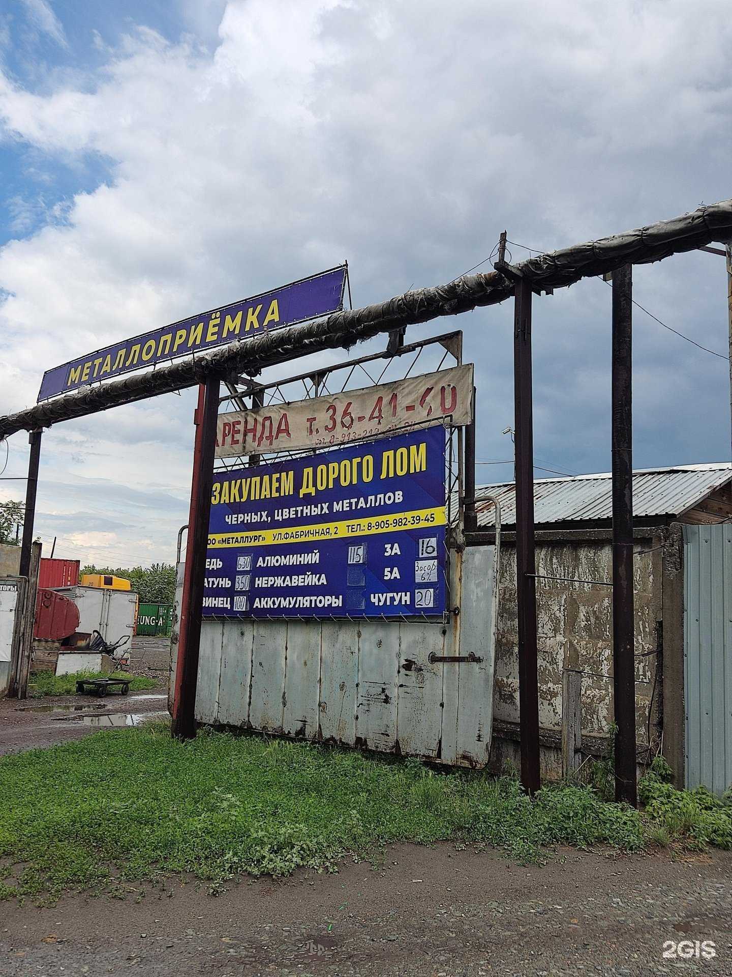 Отзывы на компанию Промметпласт в Барнауле c фото