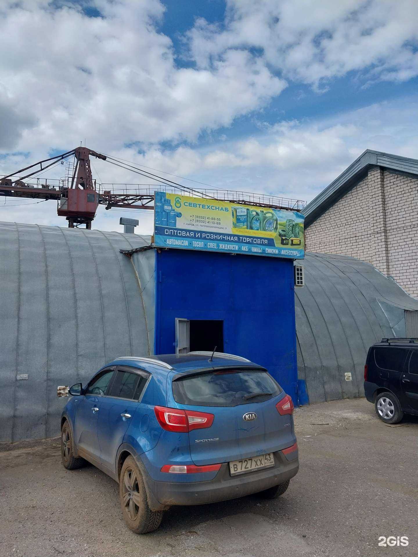 Отзывы на компанию Севтехснаб в г. Киров c фото