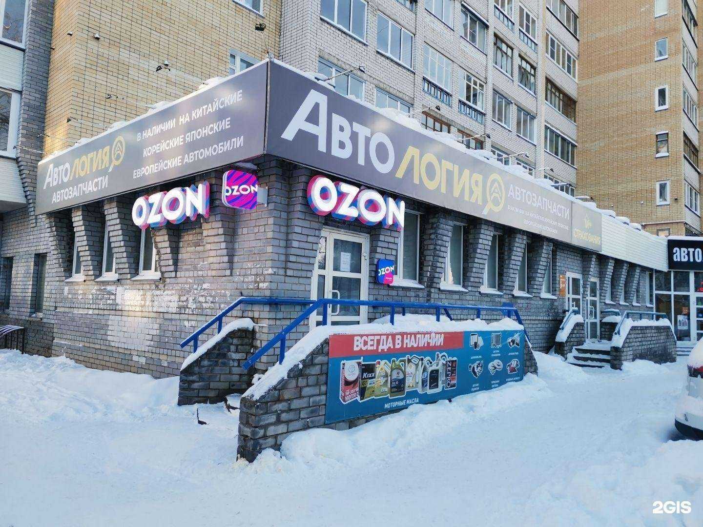 Отзывы на компанию Автология в Кирове c фото