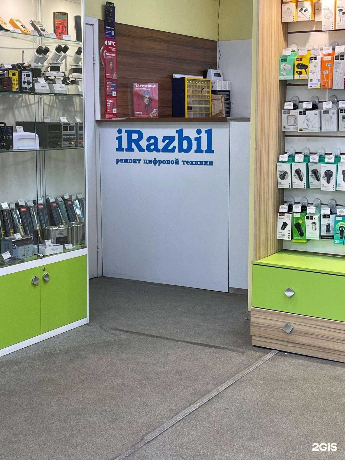 Отзывы на компанию iRazbil в г. Красноярск c фото
