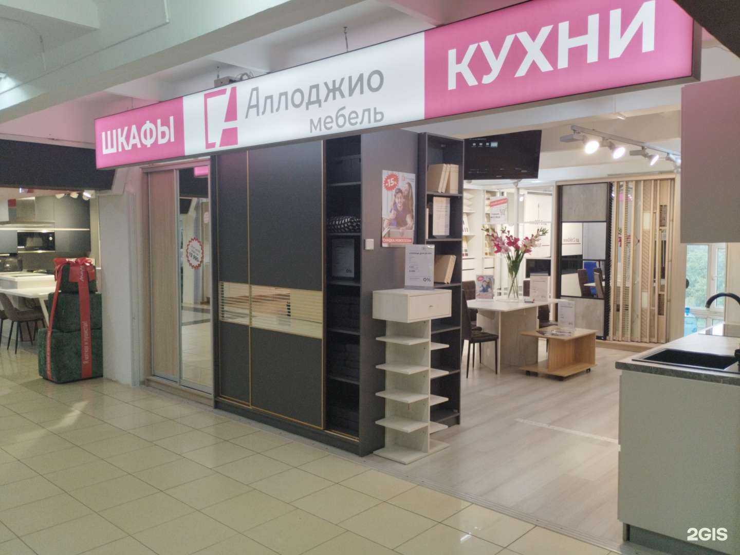 Отзывы на компанию Аллоджио в Екатеринбурге c фото