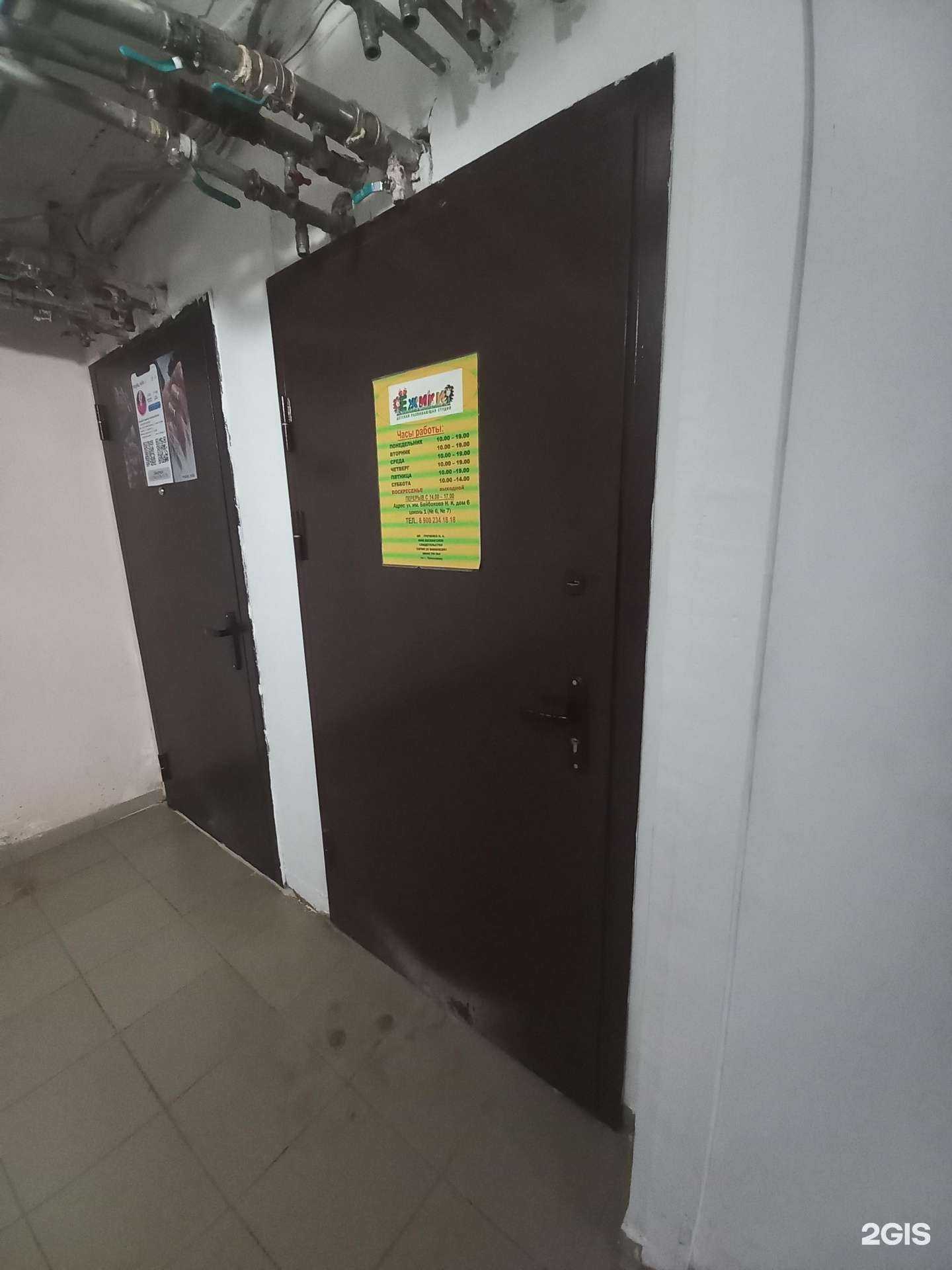 Отзывы на компанию Ёжики в Краснодаре c фото