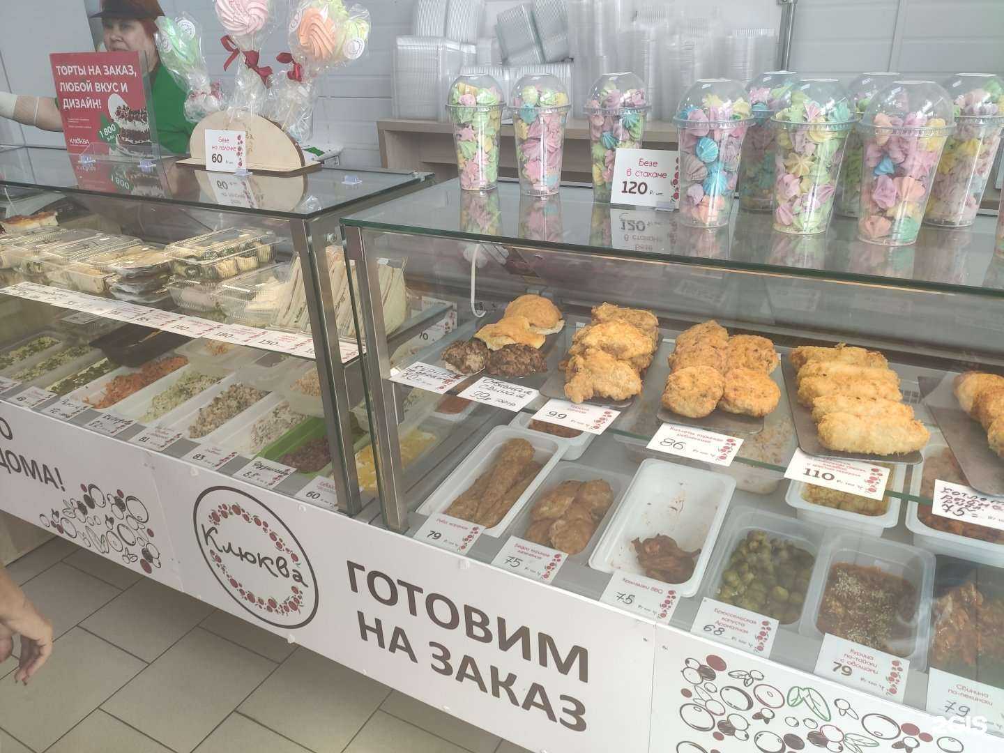 Отзывы на компанию Клюква в Рязани c фото