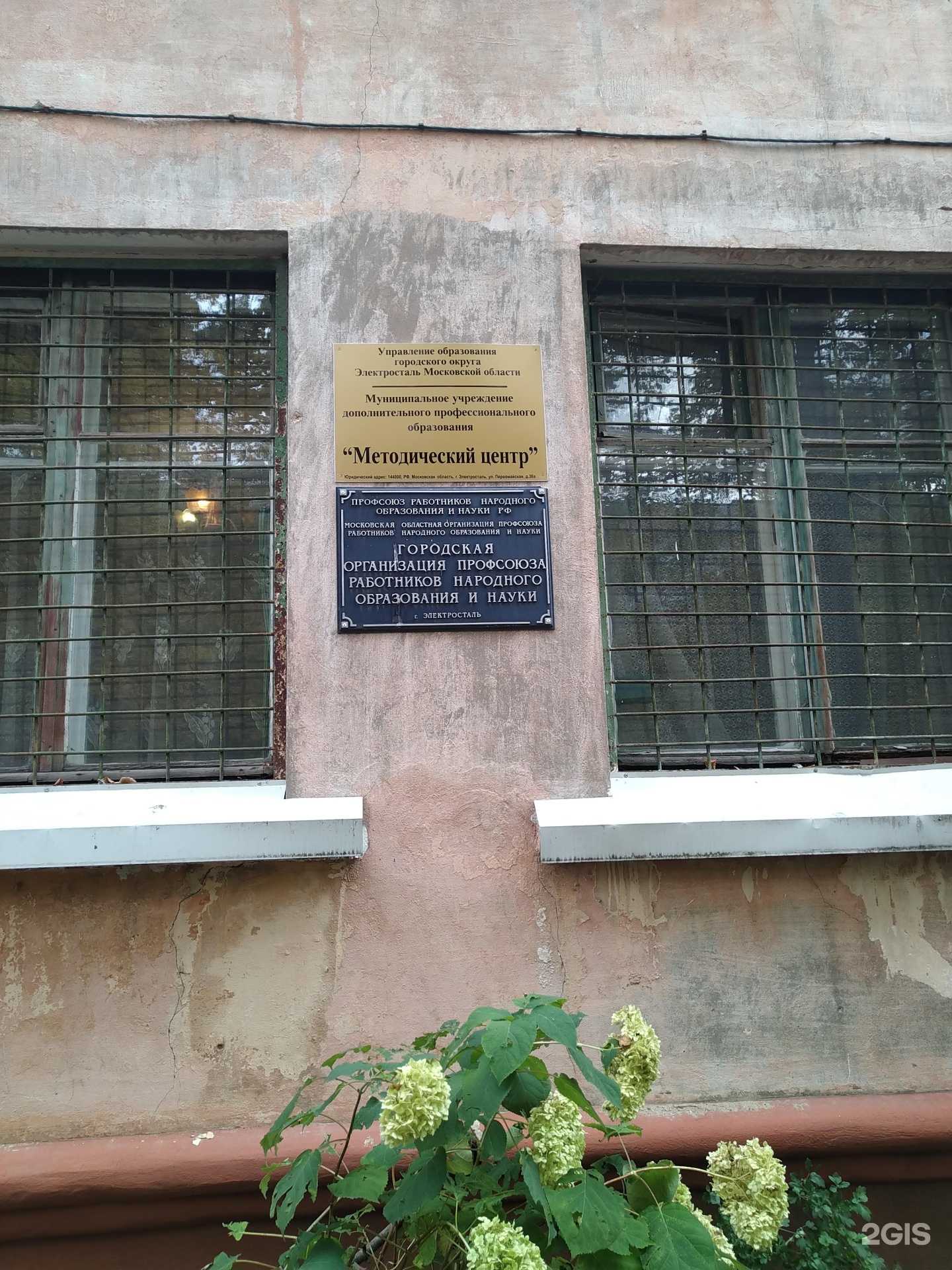 Отзывы на компанию Методический центр в г. Электросталь c фото