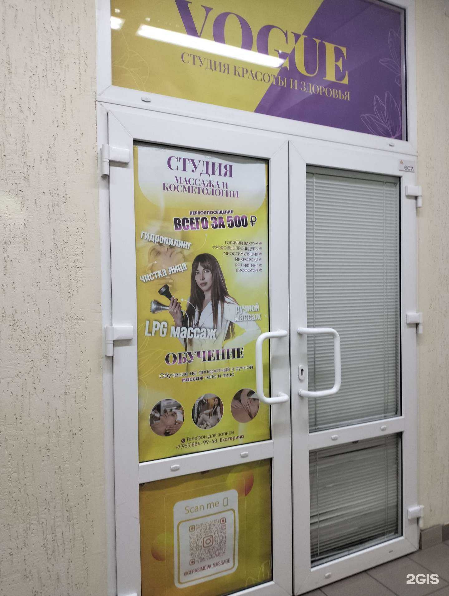 Отзывы на компанию Студия массажа и коррекции фигуры в Саратове c фото