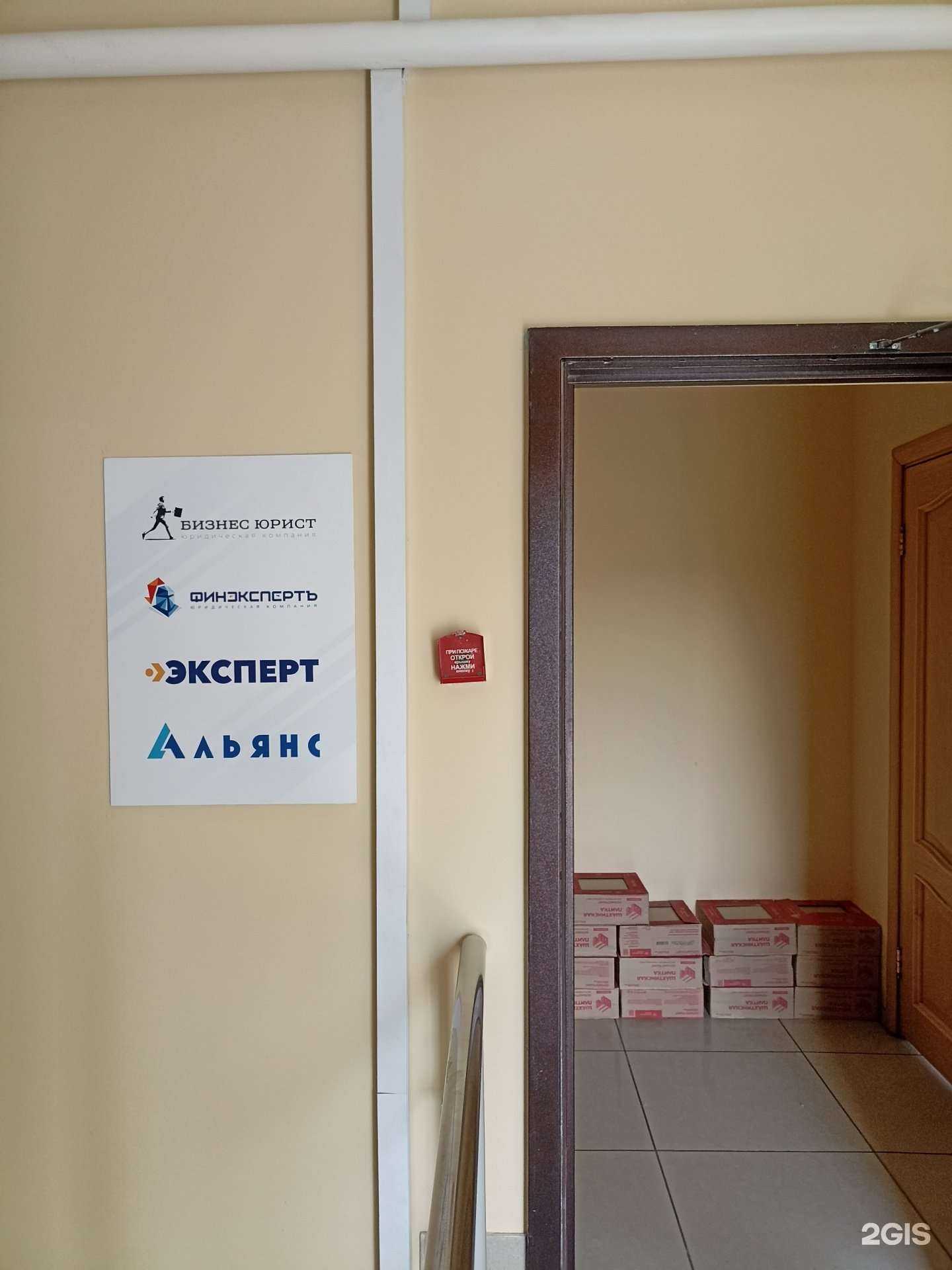Отзывы на компанию Альянс в г. Красноярск c фото