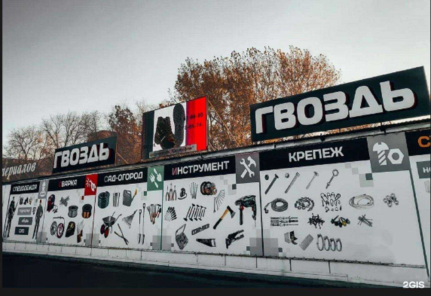 Отзывы на компанию Гвоздь в г. Тольятти c фото