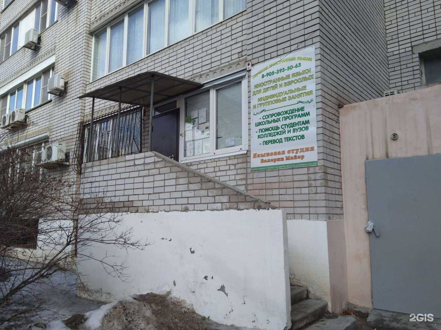 Отзывы на компанию Языковая студия в г. Волгоград c фото