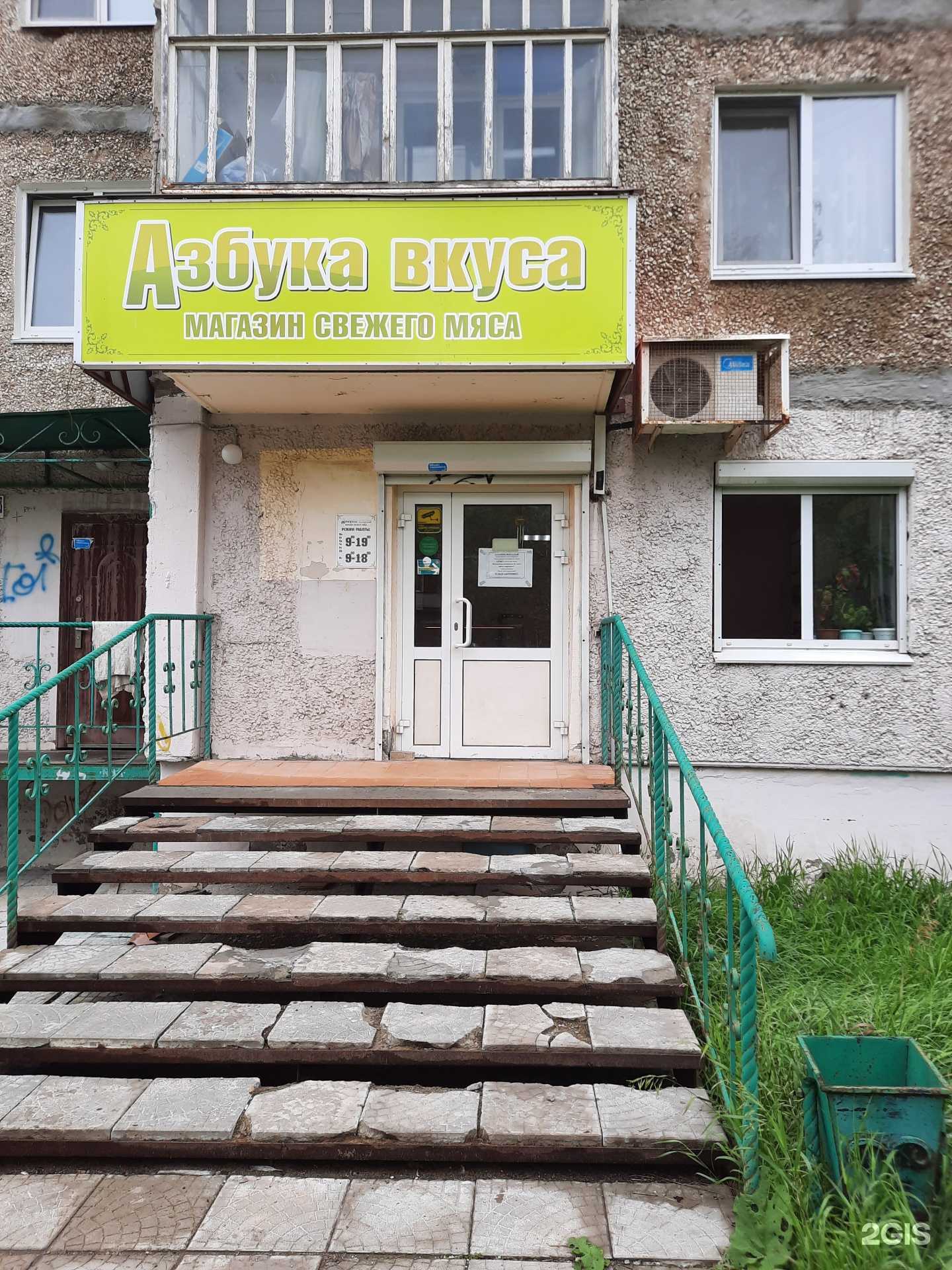 Отзывы на компанию Азбука вкуса в г. Березники c фото