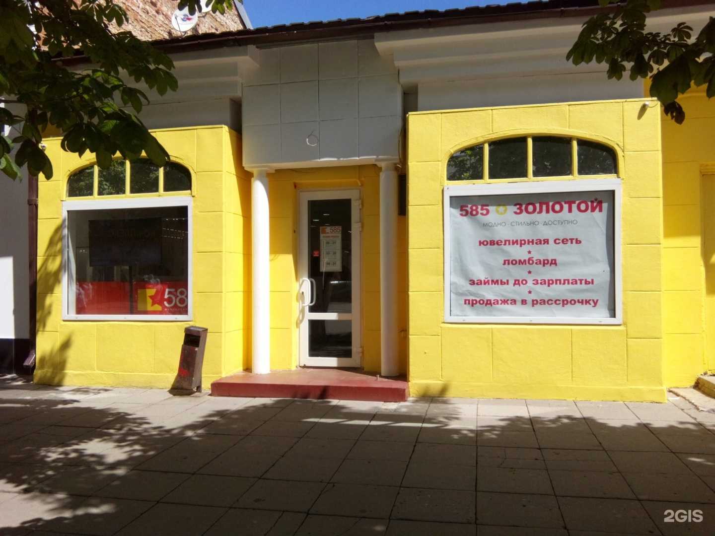 Отзывы на компанию 585*Золотой в Саратове c фото - фотография 2 из 2