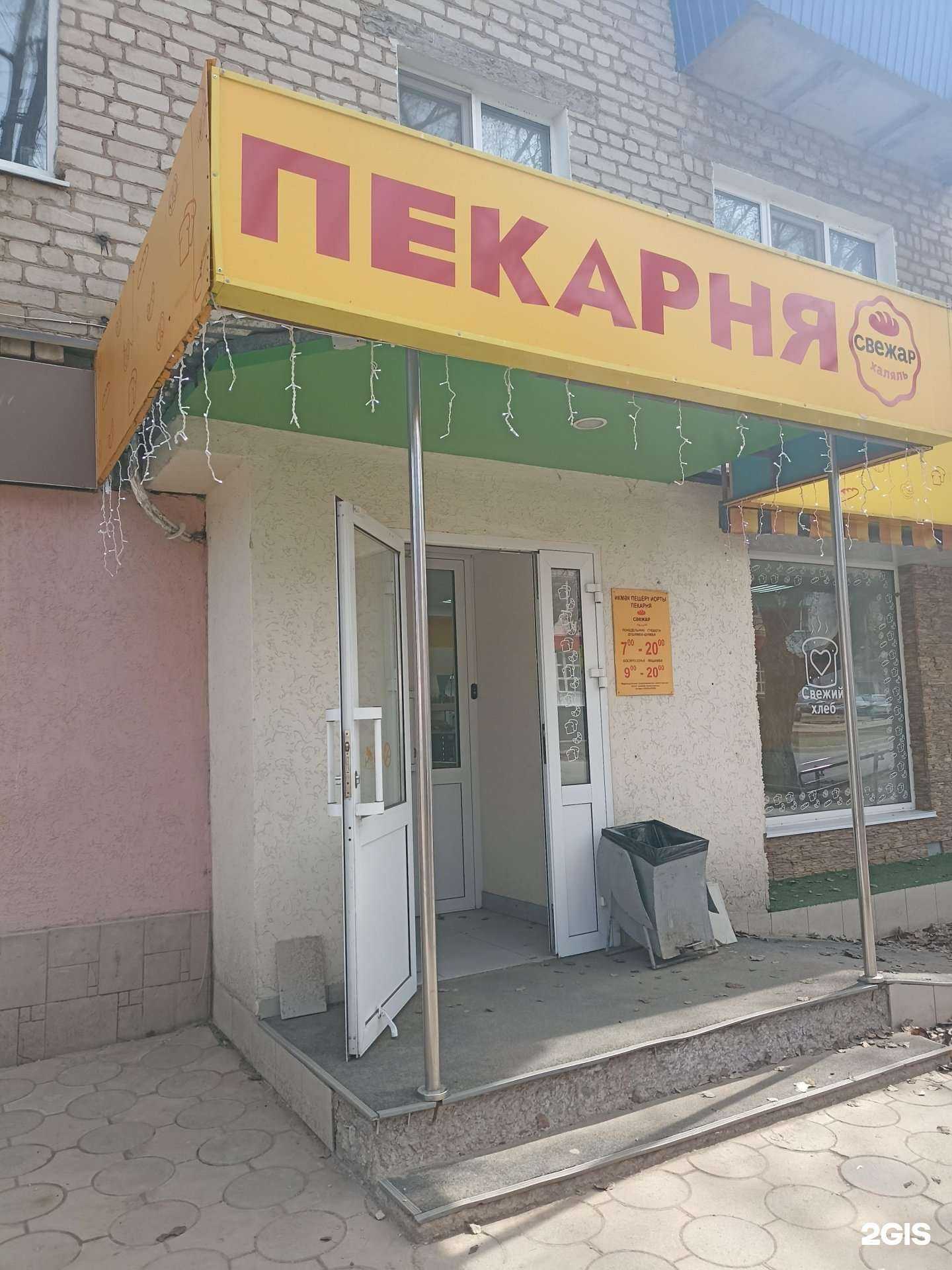 Отзывы на компанию Жар-Свежар в г. Лениногорск c фото