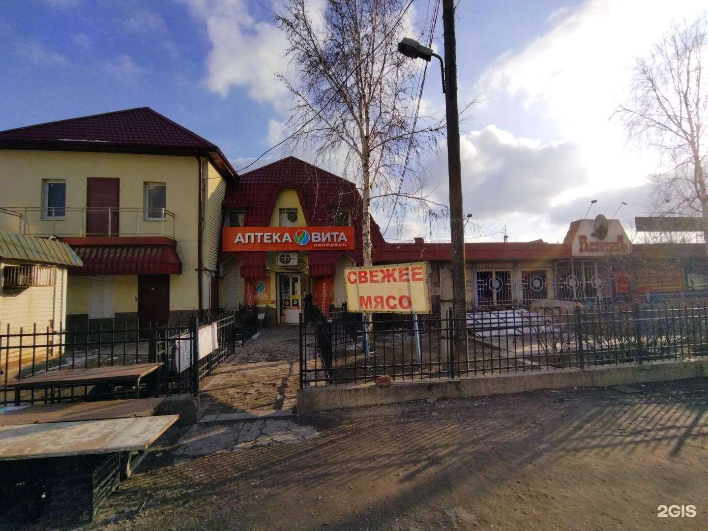 Отзывы на компанию Вита в Астрахани c фото - фотография 2 из 2