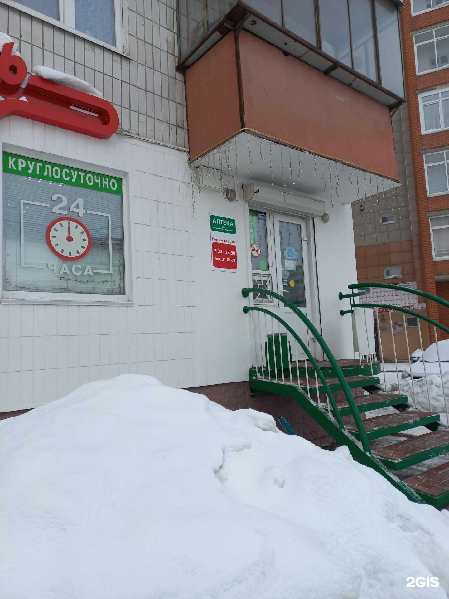 Отзывы на компанию Аптека Оптика Медтехника в Кемерове c фото