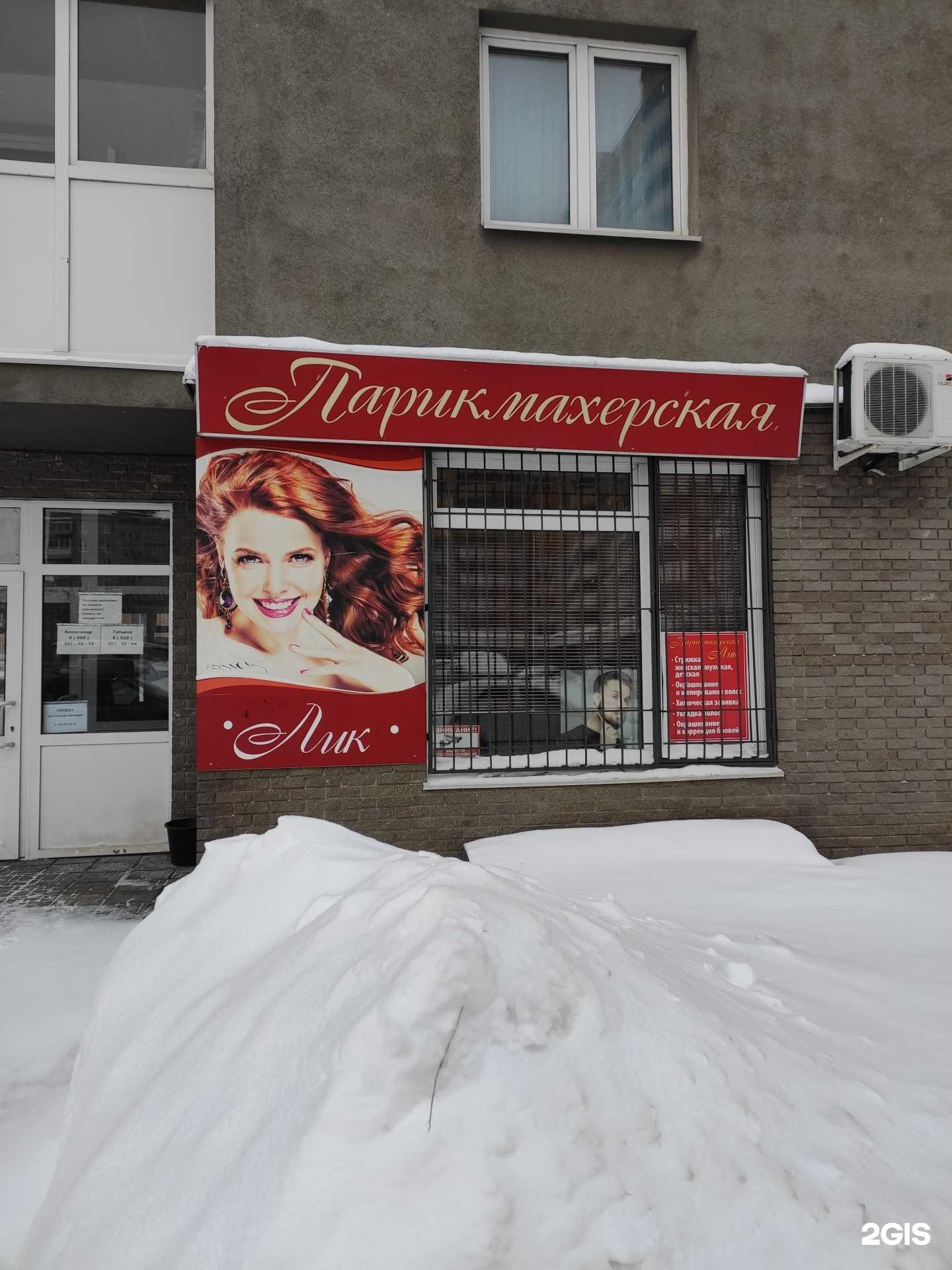 Отзывы на компанию Лик в г. Нижний Новгород c фото