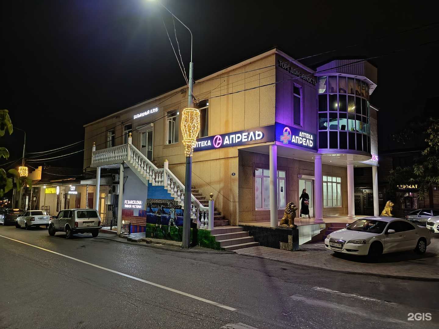 Отзывы на компанию Fc bar celona в Дербенте c фото - фотография 2 из 2