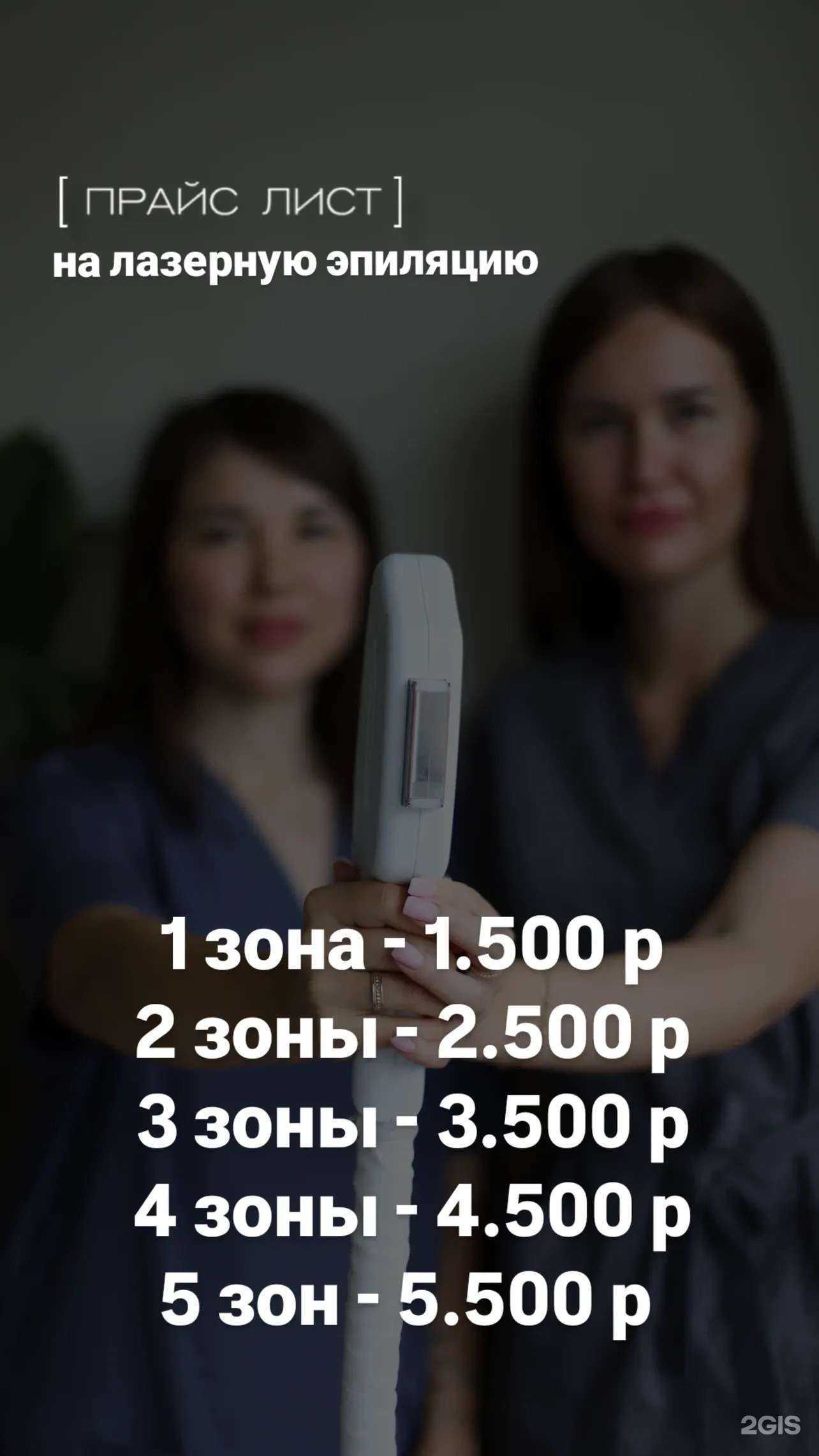 Отзывы на компанию Pure beauty в г. Казань c фото