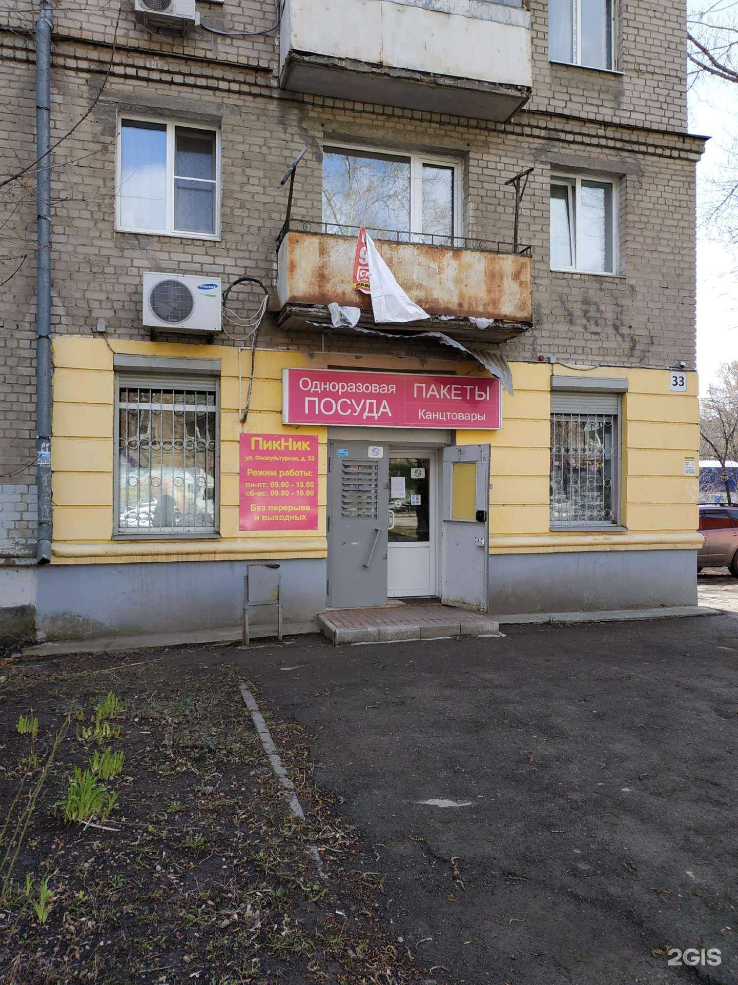 Отзывы на компанию Пикник в г. Самара c фото