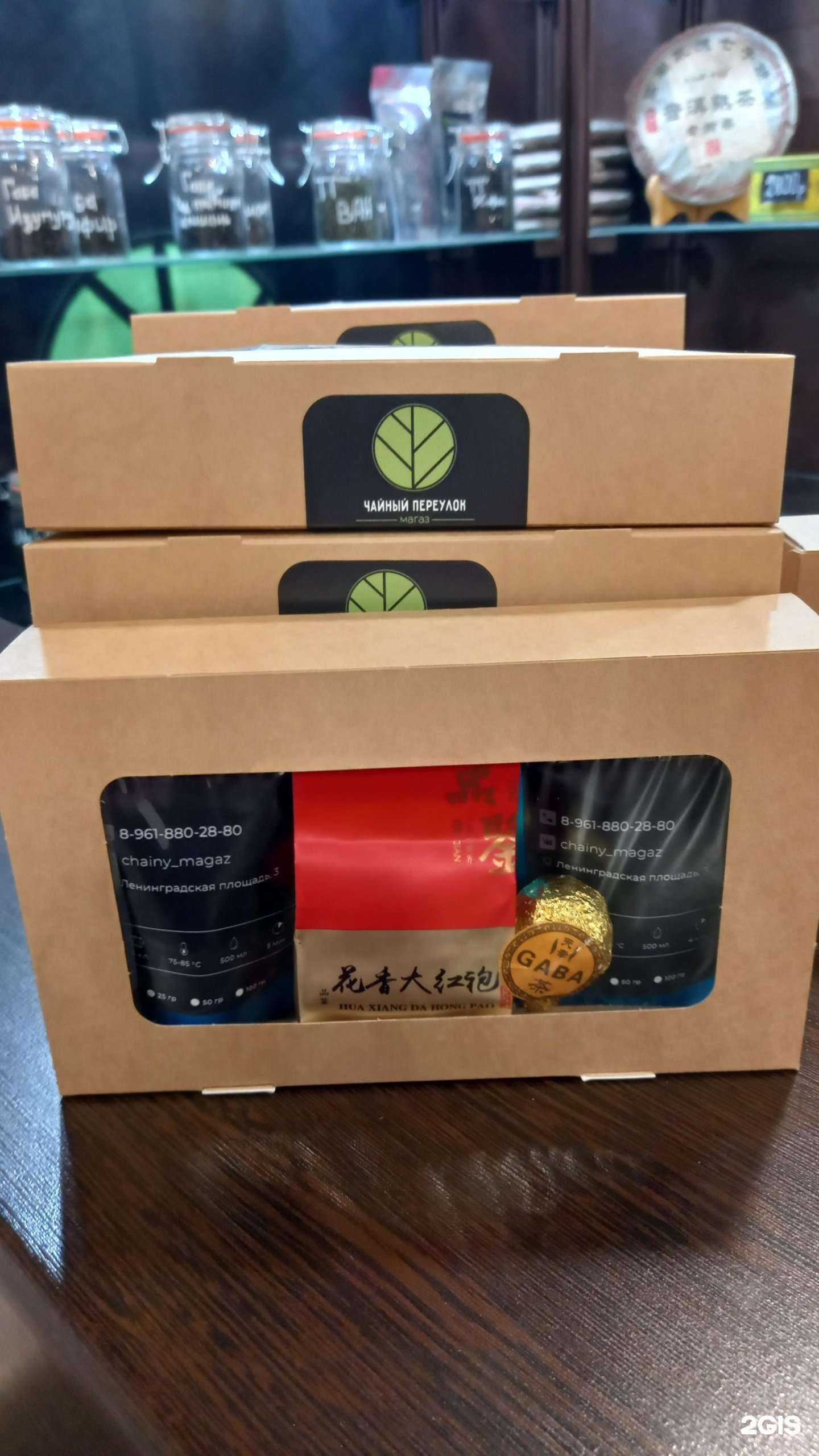 Отзывы на компанию Чайный переулок в г. Омск c фото