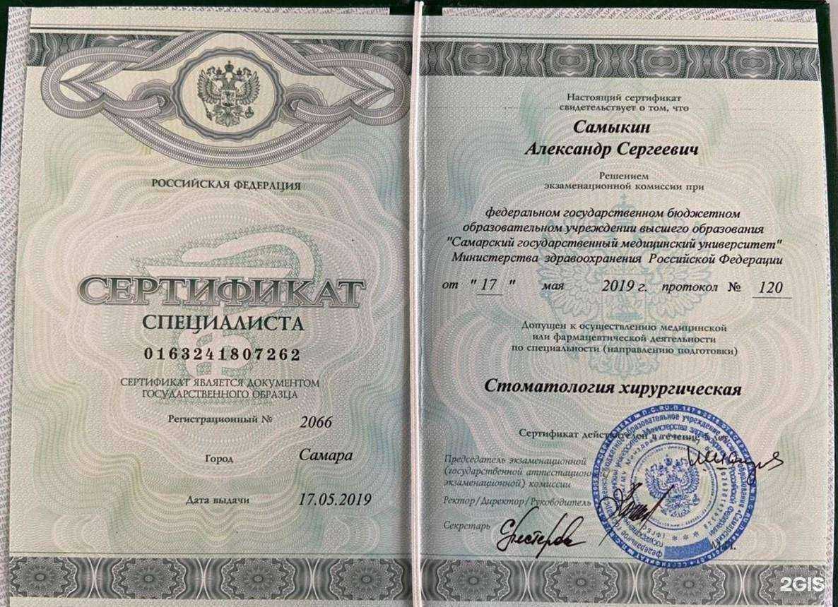 Отзывы на компанию Милеведент в Самаре c фото