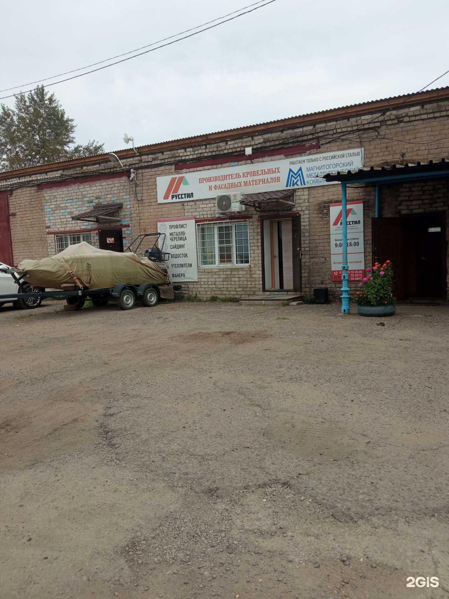 Отзывы на компанию Мечел-Сервис в Чите c фото - фотография 2 из 2