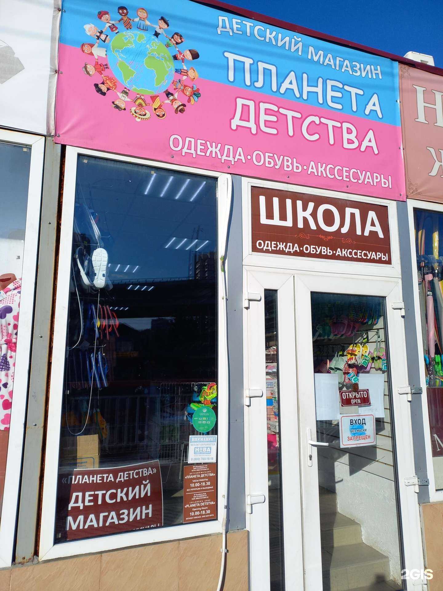 Отзывы на компанию Планета детства в г. Сочи c фото