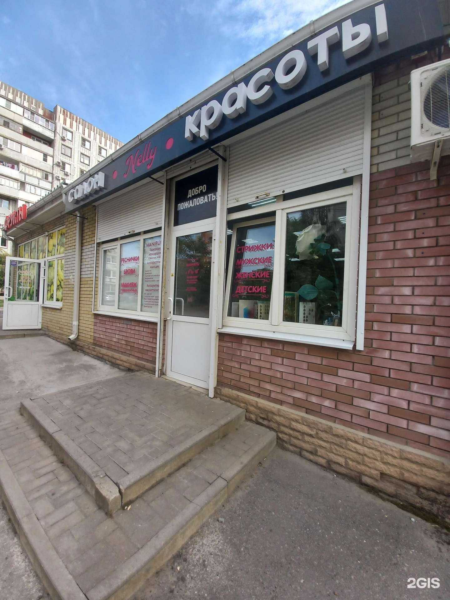 Отзывы на компанию Nelly в г. Таганрог c фото