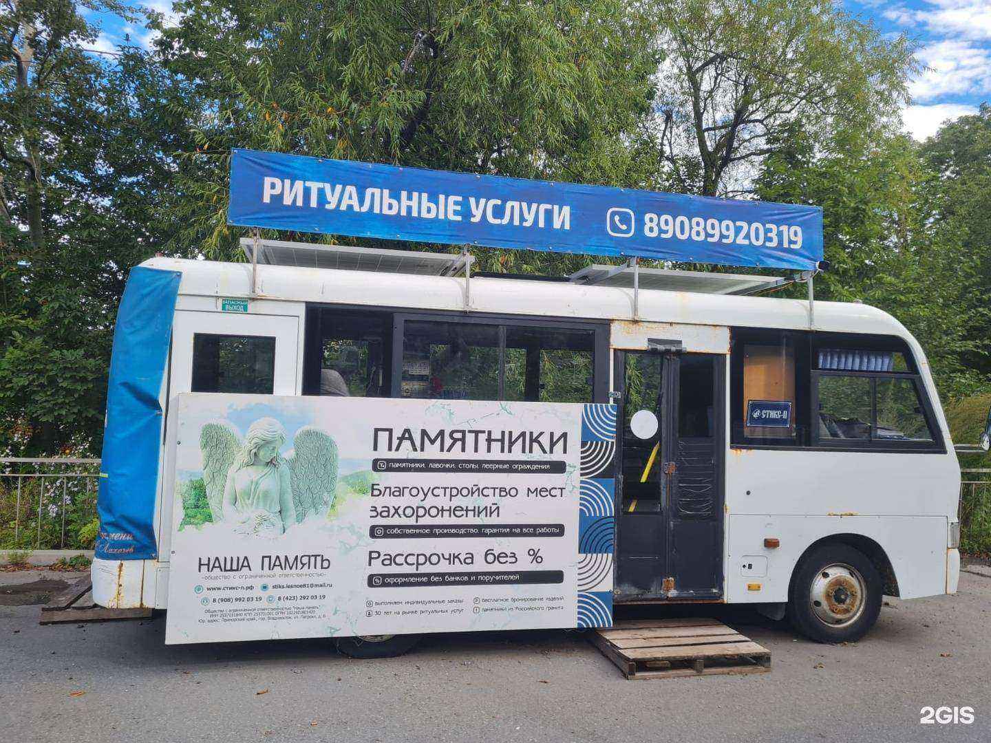 Отзывы на компанию Стикс-П в Владивостоке c фото